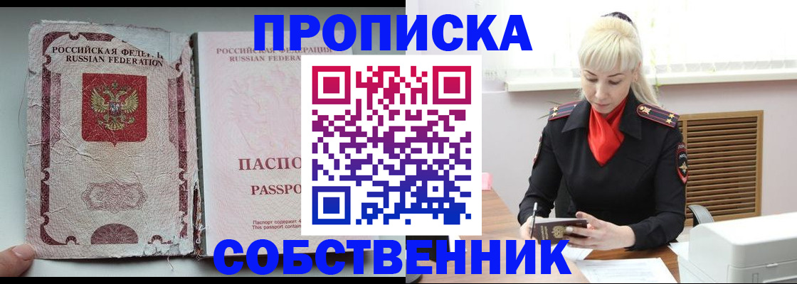 прописка для военкомата в Ишимбае