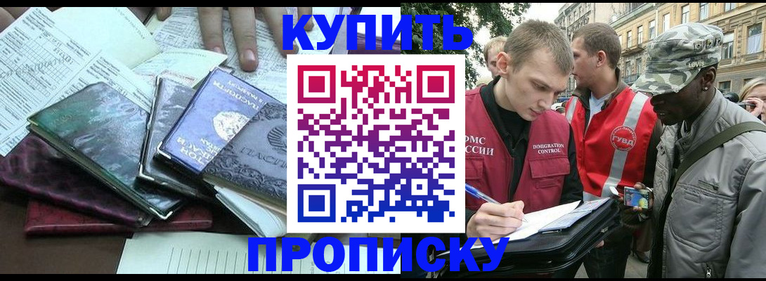 временная регистрация поиск в Ишимбае