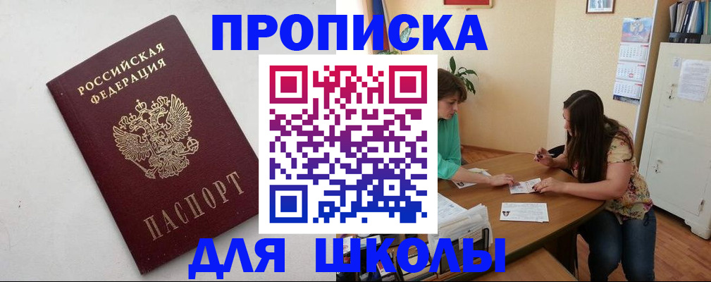 временная регистрация недорого в Ишимбае