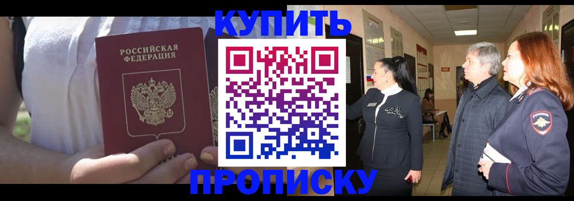 временная регистрация надежно в Ишимбае