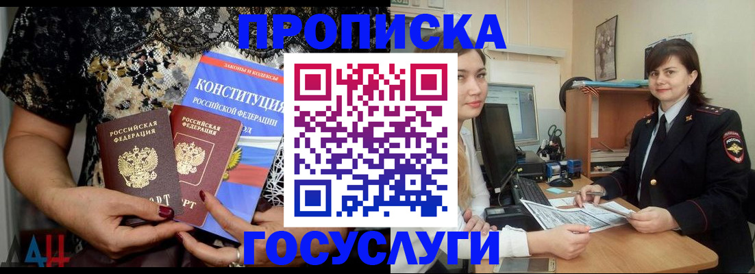 прописка поиск в Ишимбае
